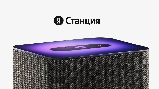 Сравнение Яндекс-станций: сходства, отличия, особенности